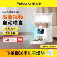 petsuper宠上宠自动喂食器猫咪定时自动投喂器猫粮智能喂食机可视