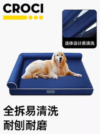 CROCI狗窝四季通用L型宠物沙发床可拆洗不塌陷中大型犬夏季狗床垫