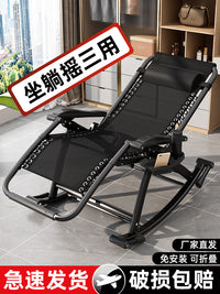 躺椅折叠午休结实耐用摇摇椅老人专用成人沙发懒人椅阳台家用休闲 加粗方管金刚黑-透气特斯林+送多功能杯架 4D透气垫