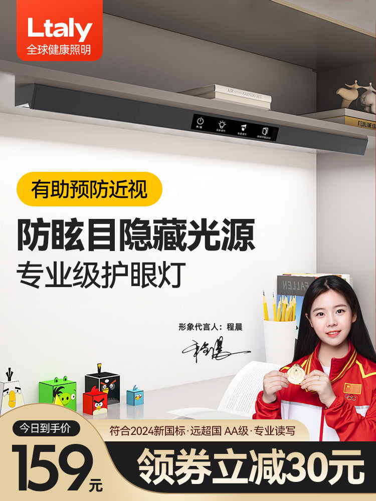 ltaly全光谱护眼台灯学习专用壁挂式儿童阅读书桌写字德普磁吸顶 高亮三光源【60CM】优于国AA级/3D防眩/无极调光+定时/有益全光谱