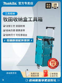 牧田工具箱家用折叠手提收纳箱多功能五金可堆叠家庭收纳盒套装 四号工具箱（395*295*315mm）