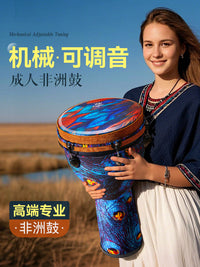 非洲鼓可调音大10/12寸成人专用初学丽江手拍鼓高端专业打击乐器 B 大12星空【可调音】