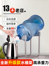 大桶纯净水桶置物架矿泉水饮水机抽水器桶装水支架倒置取水器水嘴