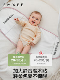 嫚熙婴儿防惊跳包巾四季通用新生儿宝宝襁褓睡袋儿童夏季薄款