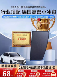 车窗遮阳帘汽车内防晒隔热隐私窗帘磁吸式车载用侧窗户婴儿宝宝