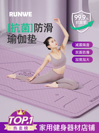 朗威瑜伽垫健身垫家用2025加厚静音垫子地垫女生专用隔音专业厚垫 天空蓝185*61cm体位线三件套【瑜伽垫+收纳包+绑带】加厚/防滑/抗菌 8mm(初学者)