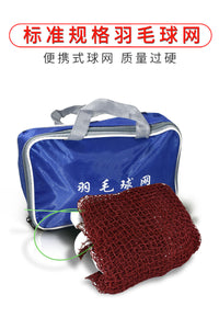 羽毛球网标准网家用家庭室内室外户外便携式折叠便携球网快开拦网 4.2米合金网架+网（高度可调节）