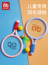 儿童羽毛球拍2-4岁3宝宝益智玩具亲子互动男女孩户外网球运动训练 加大/舒适/防滑【天空蓝+公主粉 2拍+5球】送收纳网