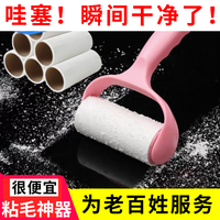 卷纸可撕式替换芯除尘纸衣服除毛刷神器滚刷家用去猫毛滚筒粘毛器 单独 10卷纸（600撕）10cm
