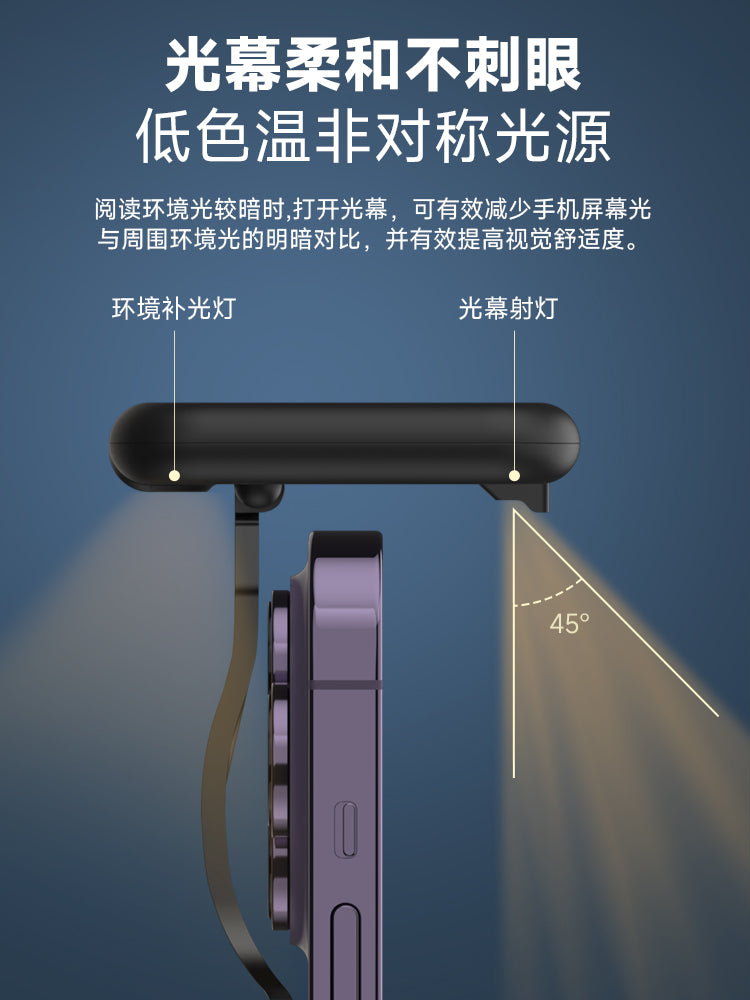 SIKAI适用iPhone16/15/14Pro苹果手机屏幕灯阅读灯护眼小夜灯移动暖色氛围灯被窝看书灯游戏神器磁吸背贴挂灯 【白色】送引磁片