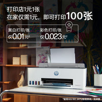 惠普tank215彩色喷墨打印机连供墨仓式可连接手机无线wifi学生作业家庭文档相片照片家用小型A4办公专用替218