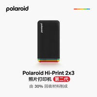 Polaroid宝丽来Hi-Print2x3 Gen2手机照片打印机一次性胶片热升华无线蓝牙便携口袋打印机 HI-print打印机+打印纸*1