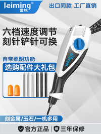 雷铭升级版小型电动刻字笔 雕刻笔 金属不锈钢刻字打标木工雕刻机 新款白机套二（工具箱/3根刻针/2根铲针/防噪耳塞）