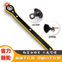 车载加厚千斤顶万能扳手快速扳手手摇杆棘轮十字通用省力维修拆扳 【全金属升级款】全金属黑色省力扳手
