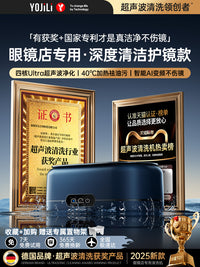 超声波清洗机洗眼镜机旅行首饰牙套隐形眼镜自动清洁神器眼睛珠宝 【旗舰丨深邃蓝】50kHz深层洁净◆3档清洁◆不伤眼镜◆400ML超大容量◆送置物架
