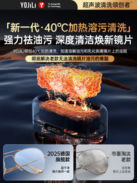 超声波清洗机洗眼镜机旅行首饰牙套隐形眼镜自动清洁神器眼睛珠宝 【旗舰丨深邃蓝】50kHz深层洁净◆3档清洁◆不伤眼镜◆400ML超大容量◆送置物架