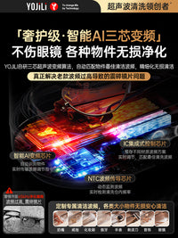 超声波清洗机洗眼镜机旅行首饰牙套隐形眼镜自动清洁神器眼睛珠宝 【旗舰丨深邃蓝】50kHz深层洁净◆3档清洁◆不伤眼镜◆400ML超大容量◆送置物架