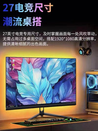 显示器24寸144hz显示器27曲面高清2K直面22寸台式电脑液晶屏幕IPS 27寸曲面白色144Hz电竞款（无边框） 官方标配