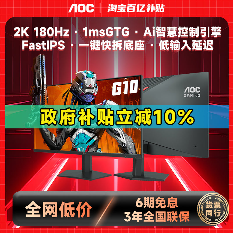 AOC27英寸2K180HZ电竞台式电脑显示器Q27G2SD笔记本外接副屏240HZ 满血钢炮（27" |2K |原生200Hz |10Bit |硬件低蓝光 |无升降旋转）Q27G4/D 官方标配