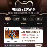 AOC27英寸2K180HZ电竞台式电脑显示器Q27G2SD笔记本外接副屏240HZ 满血钢炮（27" |2K |原生200Hz |10Bit |硬件低蓝光 |无升降旋转）Q27G4/D 官方标配