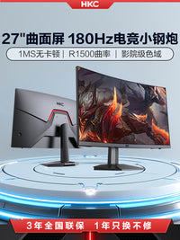 HKC 27英寸2K144HZ电竞游戏显示器IPS电脑180HZ高清屏幕曲面SG27C 官方标配 ⭐27"战神新品【FastIPS技术/2K超清/180HZ高刷/硬件级低蓝光/1MS响应快/HDR400高动态】G27H2D