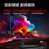 七彩虹 AOC27英寸高清2K 144Hz 180Hz IPS台式电脑组装机显示器 Q27G4 电竞宙斯盾27英寸【直面Fast IPS屏/2K高清/180Hz/10Bit显色/升降旋转】 官方标配