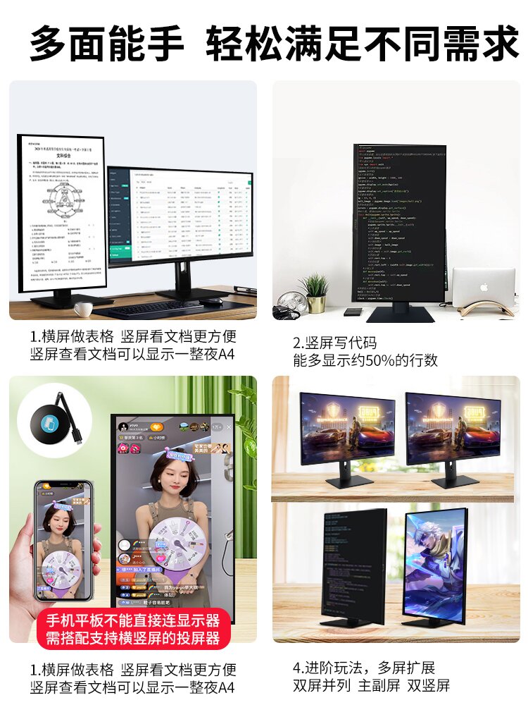 24寸升降旋转竖屏显示器27寸4K2K144HZ设计电脑副屏外接显示屏ips