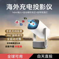 海外专用投影仪充电式户外便携国际版自动对焦超高清4K手机投屏hdmi连接 升级智能国际版-中国香港/新加坡马来西亚英国等