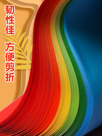 得力折纸彩纸手工diy儿童手工正方形折纸彩色卡纸a4纸小学生幼儿园制作材料8K长方形剪纸千纸鹤美术专用纸