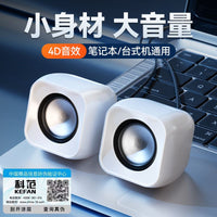 电脑音响台式家用低音炮超重有线USB供电多媒体有源影响播放器电 016 红色升级版声音大