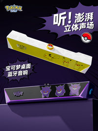 宝可梦PM12桌面音响台式电脑蓝牙音箱长有线家用游戏电竞重低音炮 【耿鬼款】立体环绕音效✅炫酷RGB氛围灯效✅多功能旋转按钮