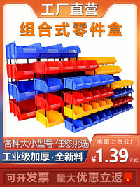 零件盒货架斜口塑料收纳盒螺丝盒加厚分格组合式配件物料盒工具箱