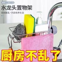 水龙头置物架水槽沥水收纳架子厨房水池沥水篮沥水架抹布免打孔 跑量特价款【单层/常规款】