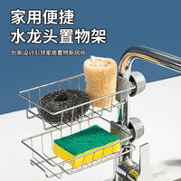 水龙头置物架水槽沥水收纳架子厨房水池沥水篮沥水架抹布免打孔 跑量特价款【单层/常规款】