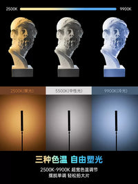 斯丹德流光补光灯B320S全彩RGB柔光灯棒色温可调单反相机视频补光手机摄影灯影棚室内户外打光灯冰灯磁吸手持