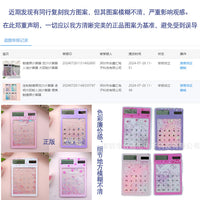 批发现货入油计算器卡通太阳能计算机学生算数计算器便携超薄