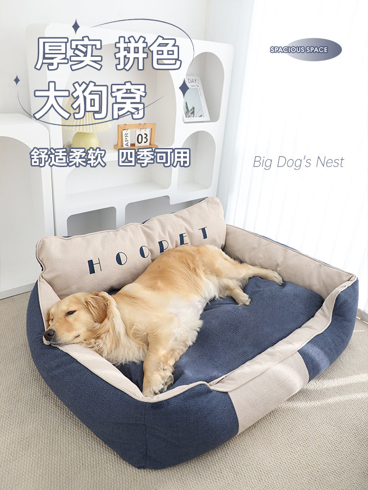狗窝四季通用可拆洗大型犬狗垫子睡垫金毛柯基冬季保暖沙发狗狗床