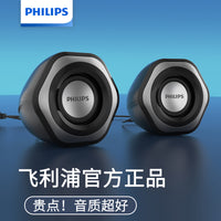 飞利浦电脑音响台式笔记本有线多媒体桌面音箱家用迷你低音炮