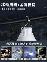 充电照明灯led灯泡家用停电户外应急照明灯露营灯夜市摆摊地摊灯 【基础款】1600W+续航88H/无极调光/电显/磁吸/可充手机