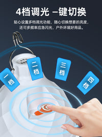 充电照明灯led灯泡家用停电户外应急照明灯露营灯夜市摆摊地摊灯 【基础款】1600W+续航88H/无极调光/电显/磁吸/可充手机