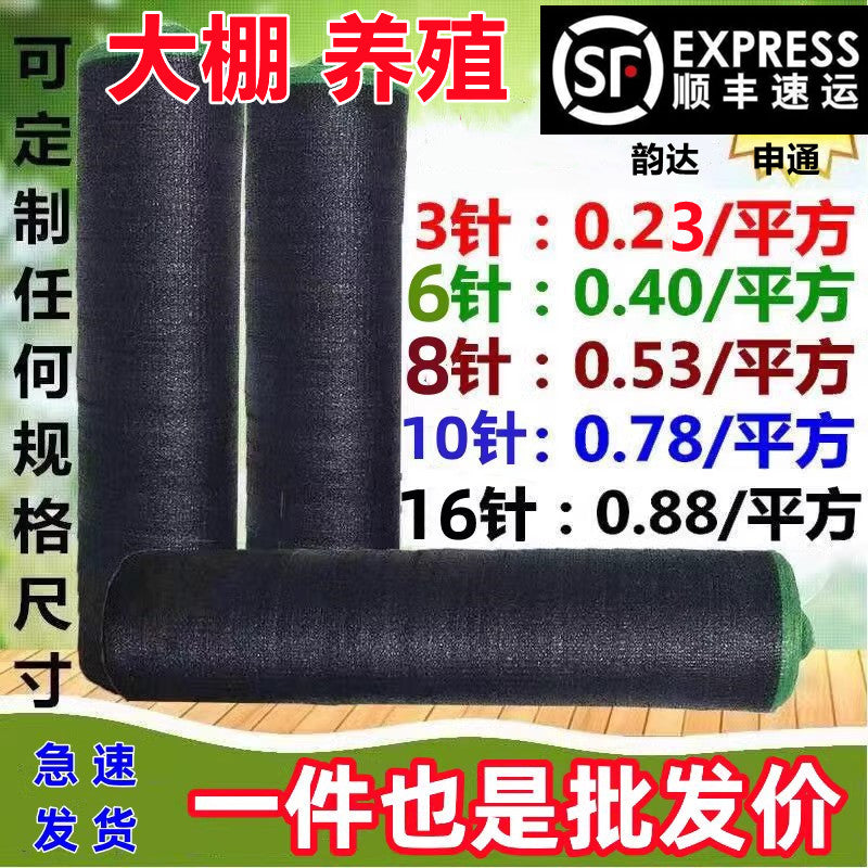 黑纱网加密加厚防晒隔热大棚农用太阳庭院遮盖遮光庶阳黑色遮阴网 10针加密加厚【全新料】4米宽20米长