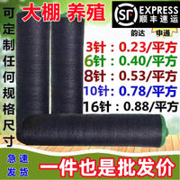 黑纱网加密加厚防晒隔热大棚农用太阳庭院遮盖遮光庶阳黑色遮阴网 10针加密加厚【全新料】4米宽20米长