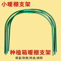 种植箱花房暖棚支架拱棚保温棚架子家用大棚暖房骨架冬天花棚防冻 宽50高48送膜夹