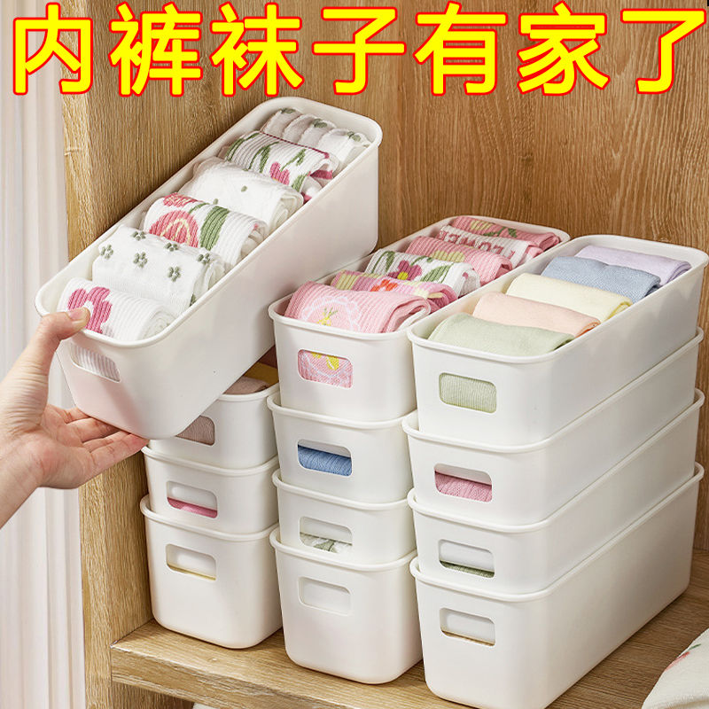 桌面收纳盒抽屉内置分隔长方形整理盒宿舍杂物化妆品分类储物盒子