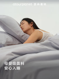 亚朵星球纯色床上床单三四件套全棉纯棉学生宿舍床笠罩被套枕头套 1.5m 浅灰-床笠款