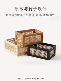 木质藤编桌面杂物收纳筐茶几遥控器编织收纳篮子化妆品零食收纳盒