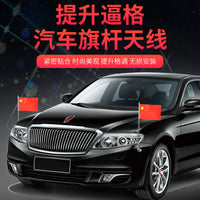 汽车天线伸缩式红旗车用旗杆导盲杆户外轿车越野通用车载装饰改装