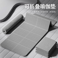 可折叠瑜伽垫便携加厚男士健身运动垫子加宽加大家用防滑午休地垫