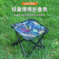 户外露营轻便折叠椅便携式火车高铁无座美术写生钓鱼折叠凳小马扎