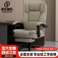 老板椅轻奢高级感真皮办公椅家用可躺电脑椅子舒服久坐转椅靠背椅